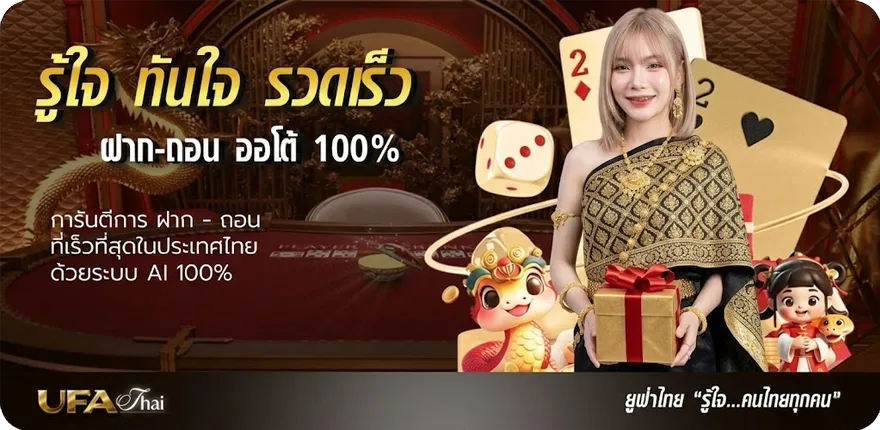 Banner เว็บหวย ruay ล่าสุด — โปรโมชั่นสมาชิกใหม่
